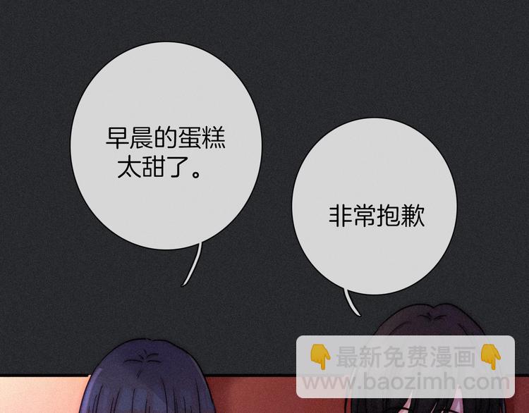 第64夜 埋葬于左胸口的阵痛(1/3)-第71话
