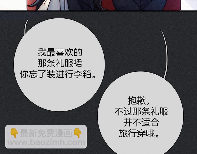 第64夜 埋葬于左胸口的阵痛(1/3)-第71话