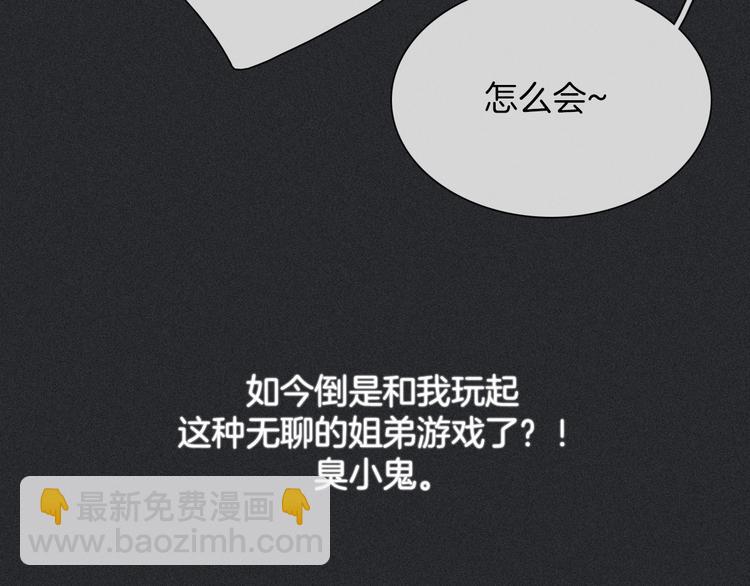 第64夜 埋葬于左胸口的阵痛(1/3)-第71话