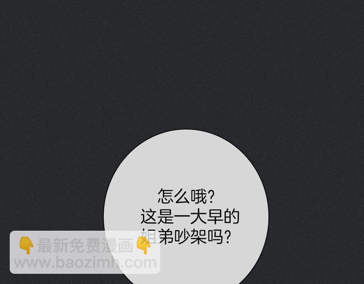 第64夜 埋葬于左胸口的阵痛(1/3)-第71话