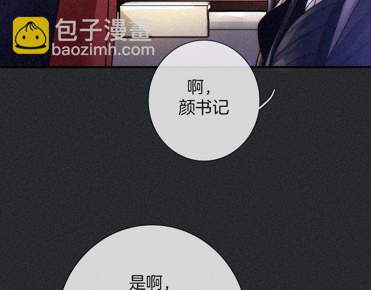 第64夜 埋葬于左胸口的阵痛(1/3)-第71话
