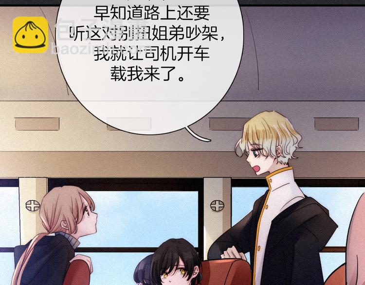 第64夜 埋葬于左胸口的阵痛(1/3)-第71话
