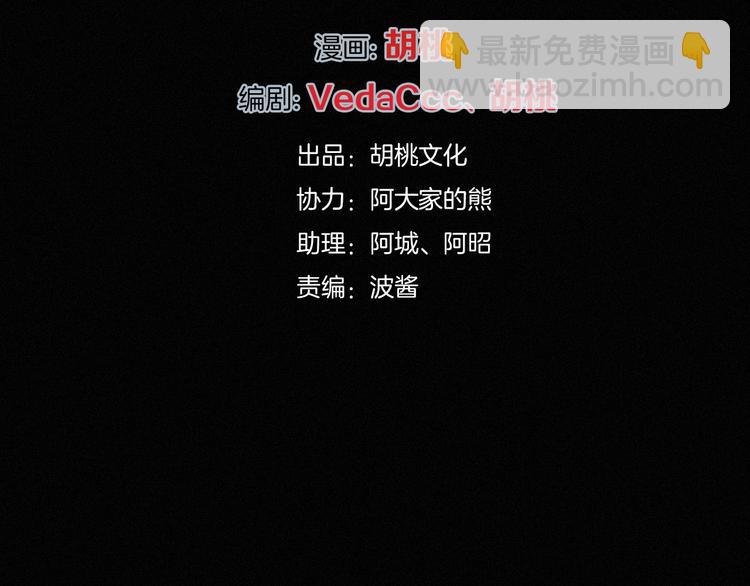 第66夜 人偶(1/3)-第73话