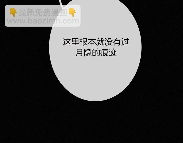 第68夜 来自人类的&ldquo;恶&rdquo;(1/4)-第75话