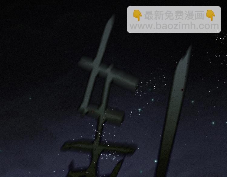 第68夜 来自人类的&ldquo;恶&rdquo;(1/4)-第75话