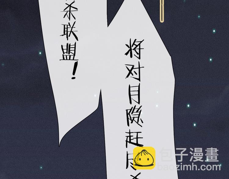 第68夜 来自人类的&ldquo;恶&rdquo;(1/4)-第75话