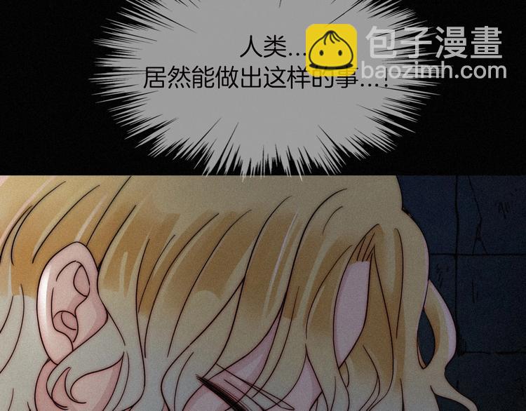 第68夜 来自人类的&ldquo;恶&rdquo;(1/4)-第75话