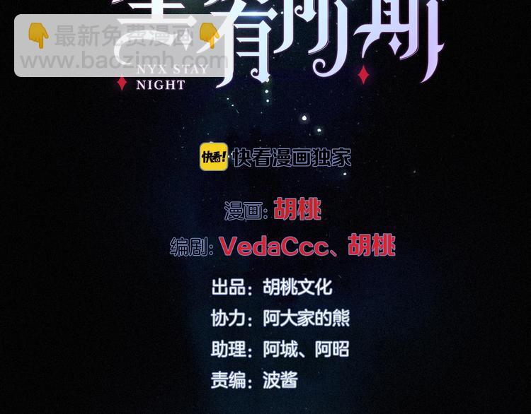 第68夜 来自人类的&ldquo;恶&rdquo;(1/4)-第75话