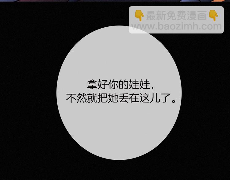 第68夜 来自人类的&ldquo;恶&rdquo;(1/4)-第75话