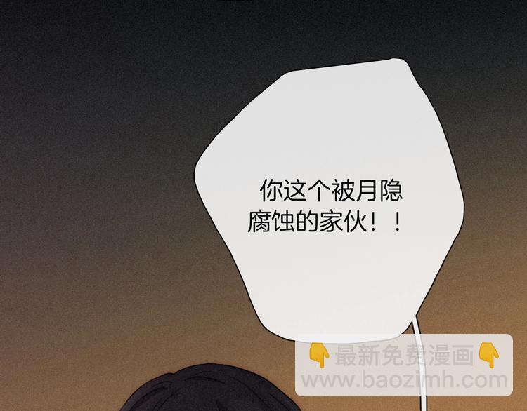第70夜 罪罚(1/4)-第77话