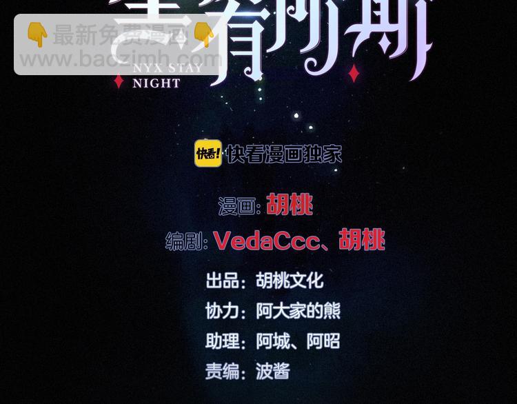 第70夜 罪罚(1/4)-第77话