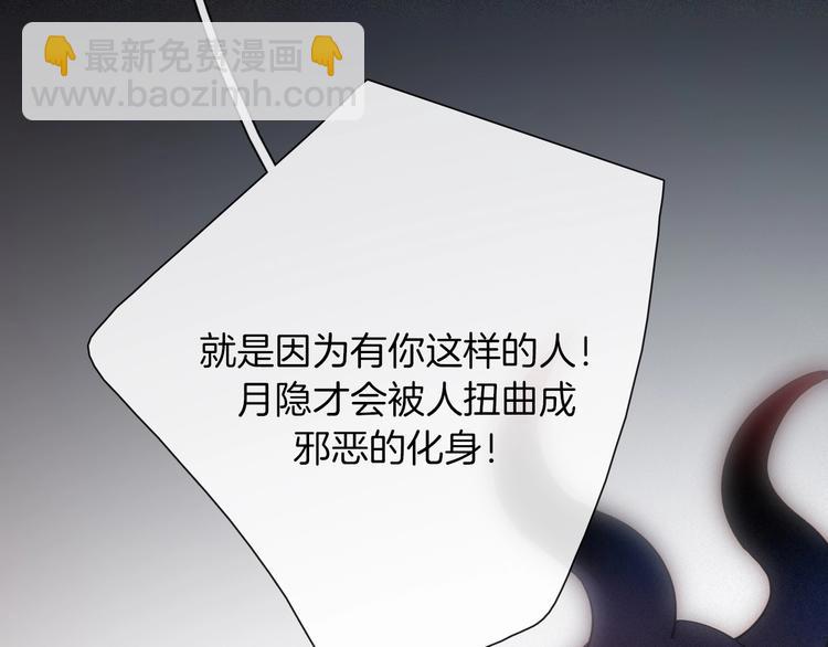 第70夜 罪罚(1/4)-第77话