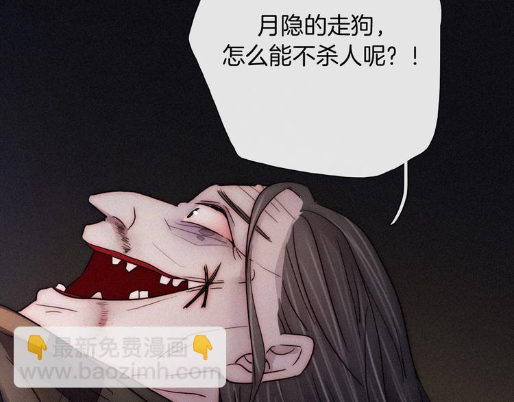 第70夜 罪罚(1/4)-第77话