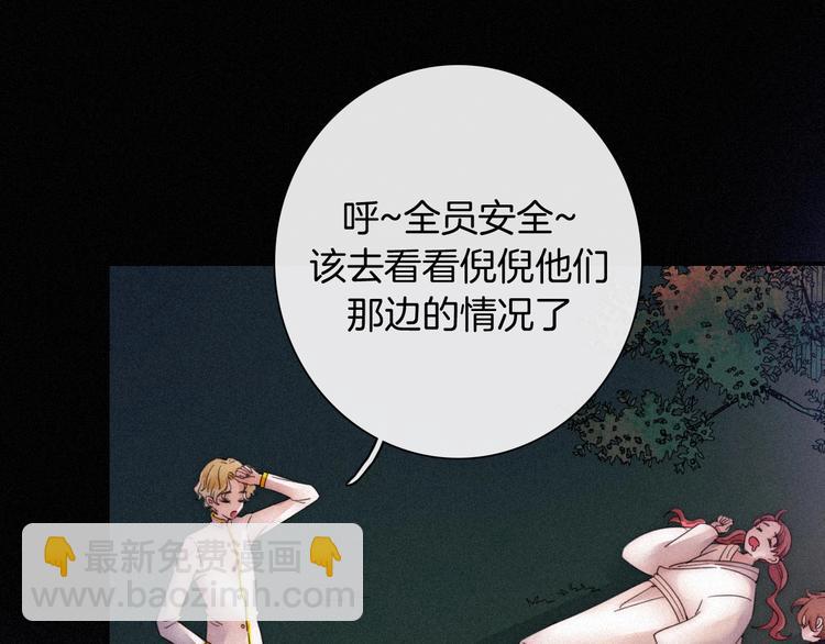 第70夜 罪罚(1/4)-第77话