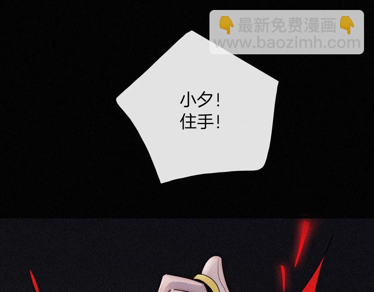 第70夜 罪罚(1/4)-第77话