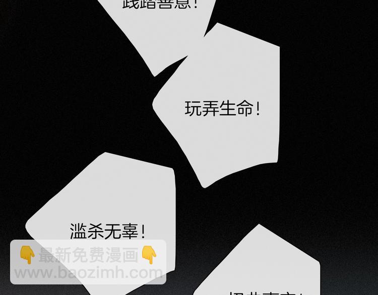 第70夜 罪罚(1/4)-第77话