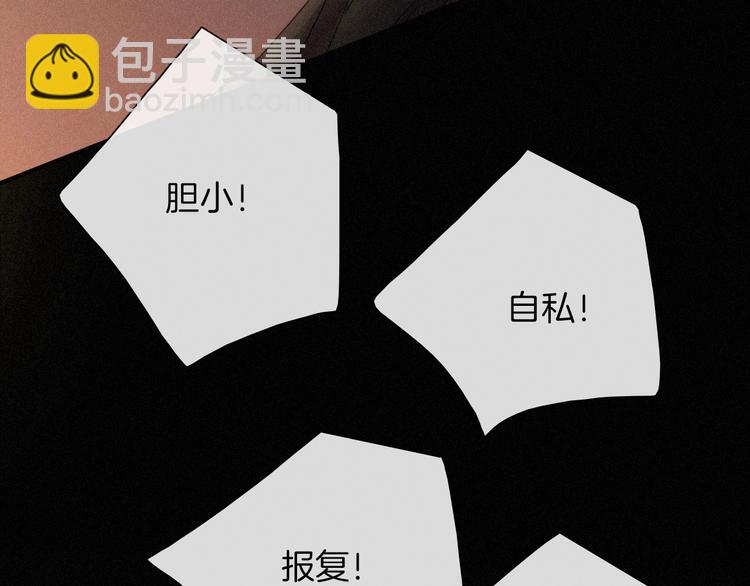 第70夜 罪罚(1/4)-第77话