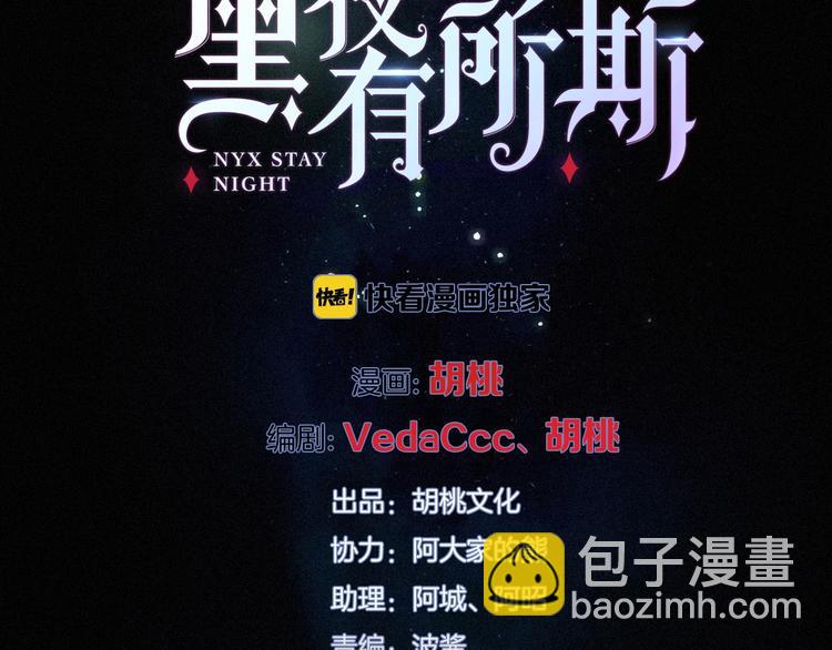 第72夜 降咒的圣诞老人(1/3)-第79话