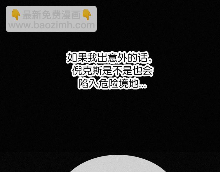 第72夜 降咒的圣诞老人(1/3)-第79话