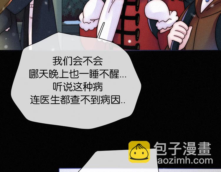 第72夜 降咒的圣诞老人(1/3)-第79话