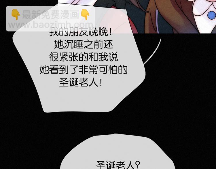 第72夜 降咒的圣诞老人(1/3)-第79话