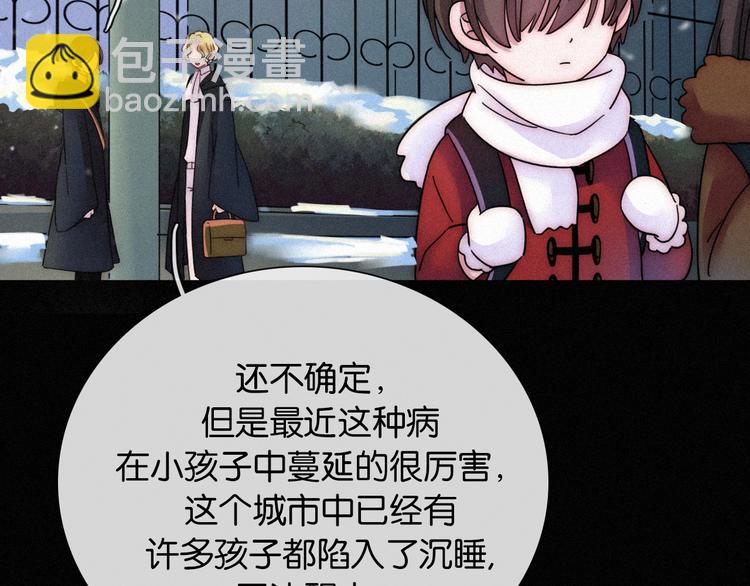 第72夜 降咒的圣诞老人(1/3)-第79话