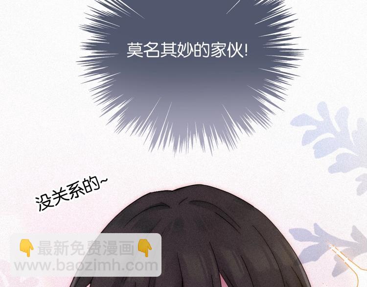 番外  另一种相遇(1/3)-第81话