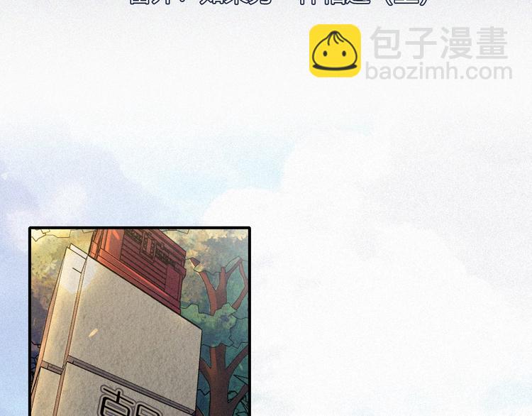 番外  另一种相遇(1/3)-第81话