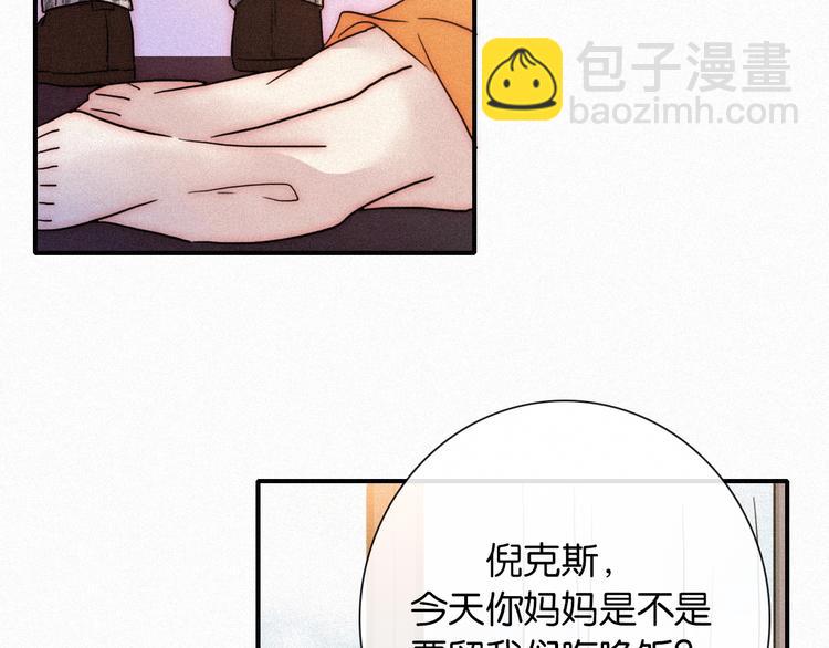 番外  另一种相遇(1/3)-第81话