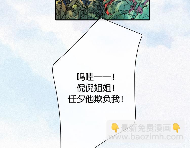 番外  另一种相遇(1/3)-第81话