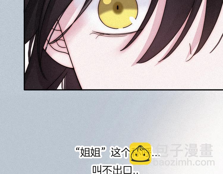 第75夜 我爱她 轰轰烈烈最疯(1/3)-第83话
