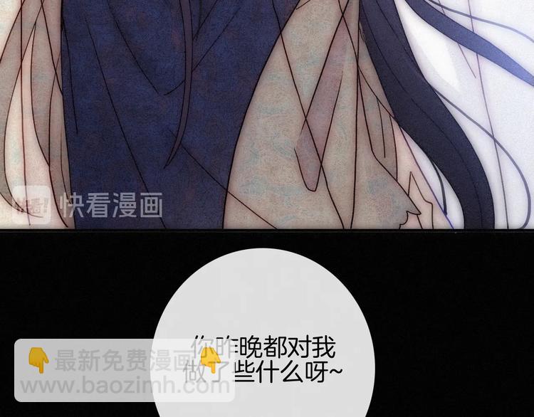 第75夜 我爱她 轰轰烈烈最疯(1/3)-第83话