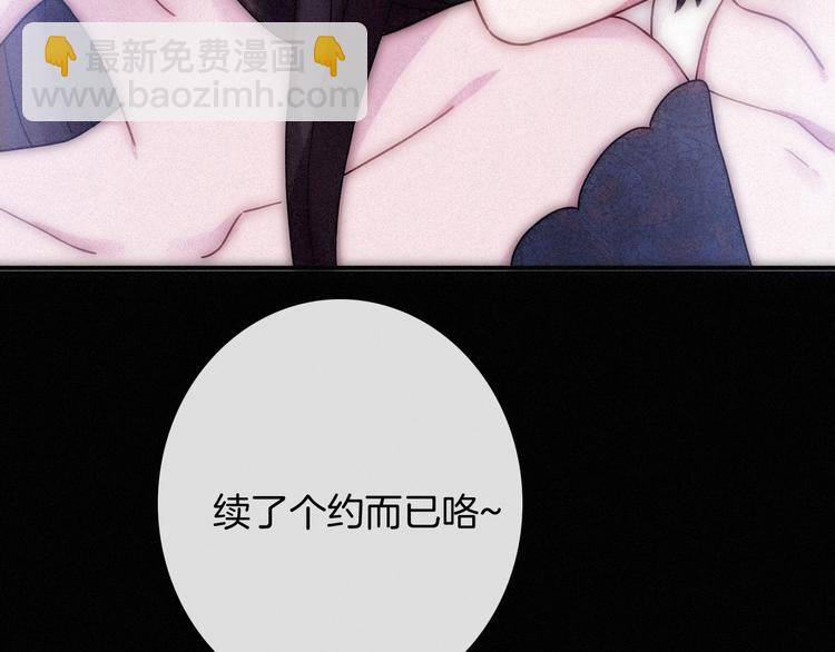 第75夜 我爱她 轰轰烈烈最疯(1/3)-第83话