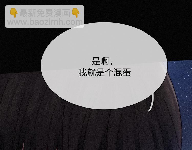 第80夜 主与仆(1/3)-第89话