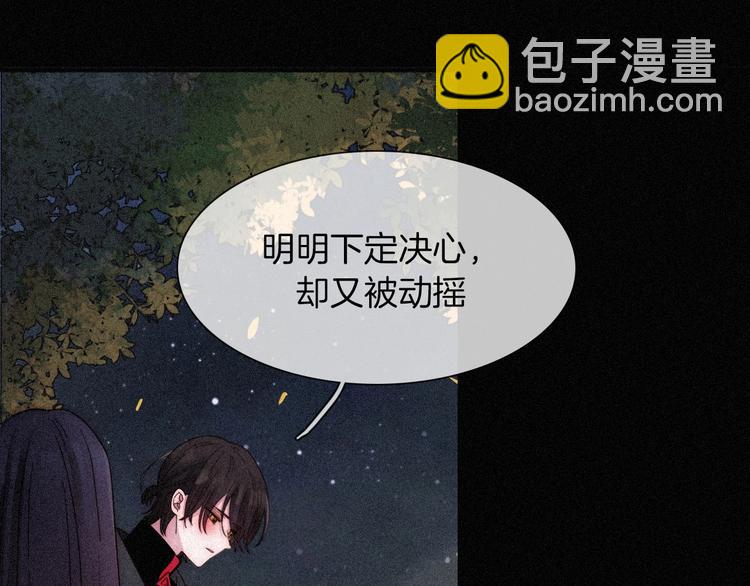 第80夜 主与仆(1/3)-第89话