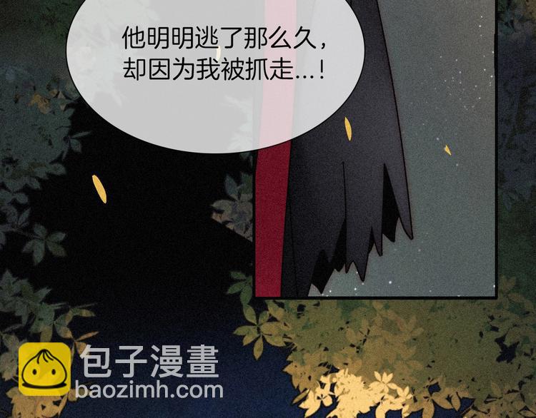 第80夜 主与仆(1/3)-第89话