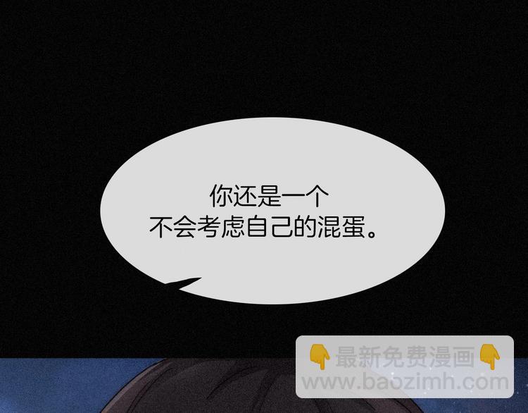 第80夜 主与仆(1/3)-第89话