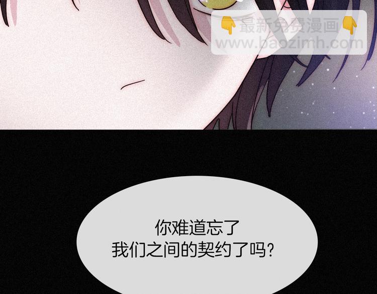 第80夜 主与仆(1/3)-第89话