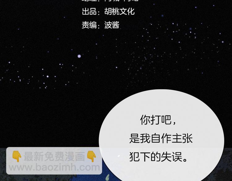 第80夜 主与仆(1/3)-第89话