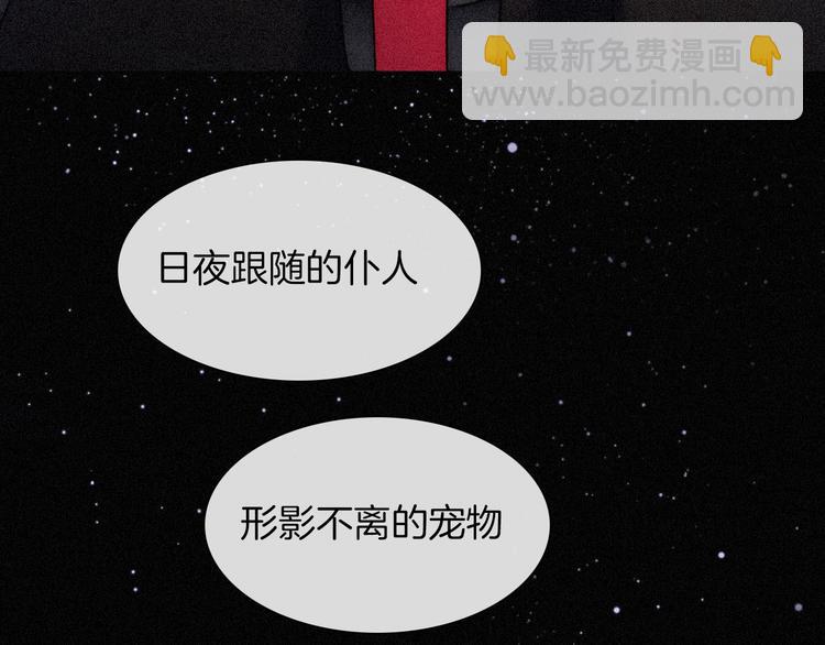 第80夜 主与仆(1/3)-第89话