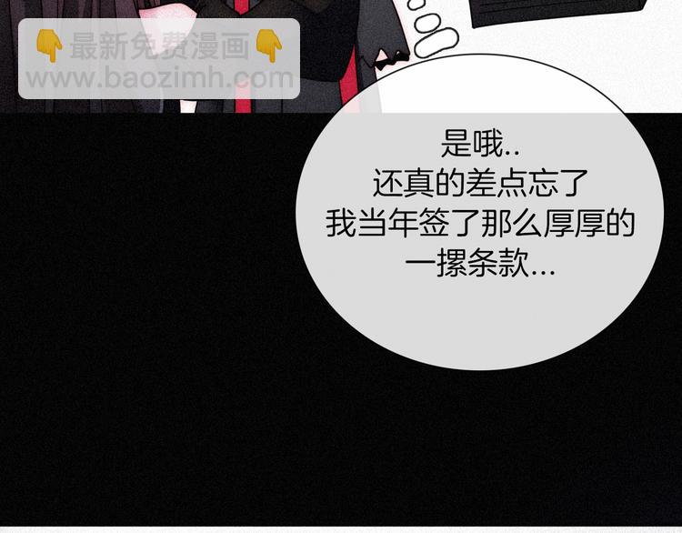第80夜 主与仆(1/3)-第89话