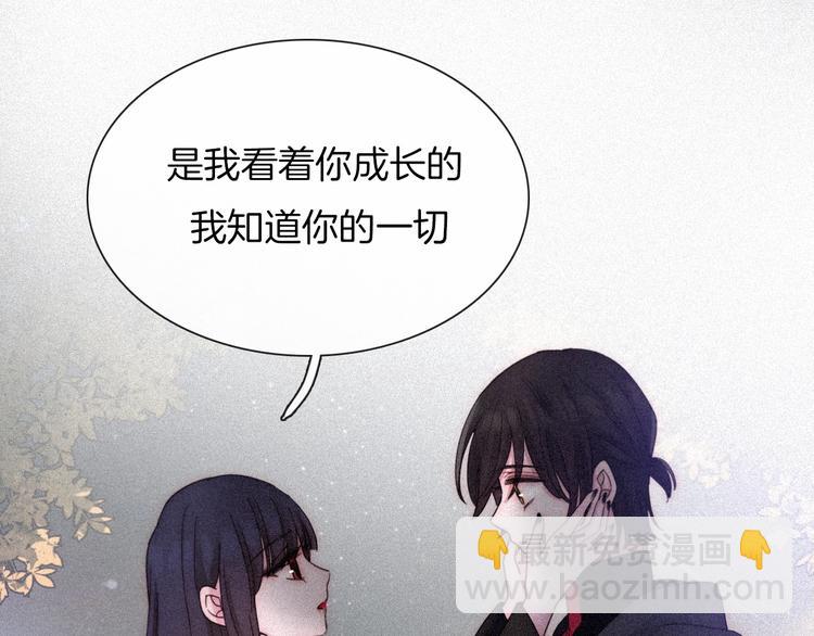 第80夜 主与仆(1/3)-第89话