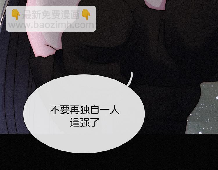 第80夜 主与仆(1/3)-第89话