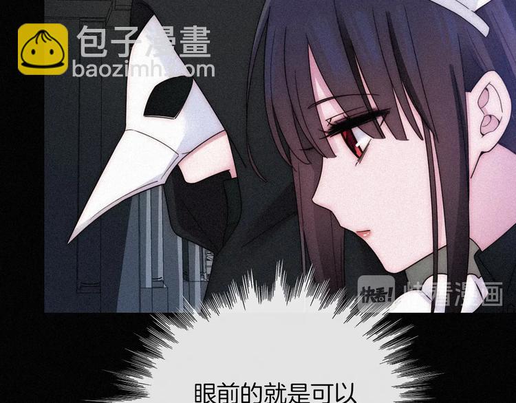 第81夜 深入魔女猎杀联盟(1/3)-第91话