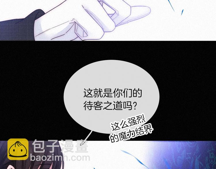 第81夜 深入魔女猎杀联盟(1/3)-第91话