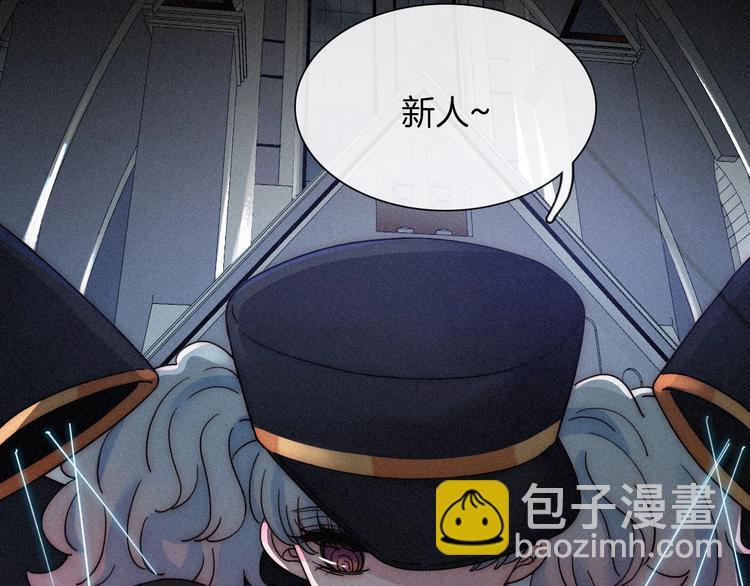 第81夜 深入魔女猎杀联盟(1/3)-第91话