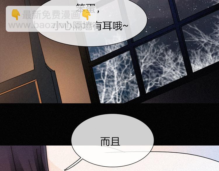 第85夜  嫉妒(1/3)-第95话