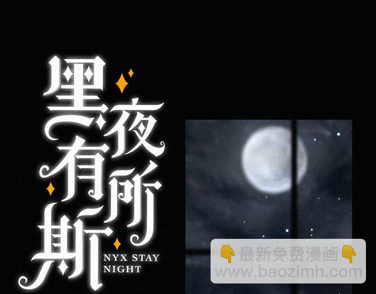 第87夜  来自神明的声音(1/3)-第97话