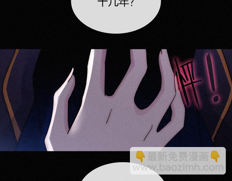 第87夜  来自神明的声音(1/3)-第97话