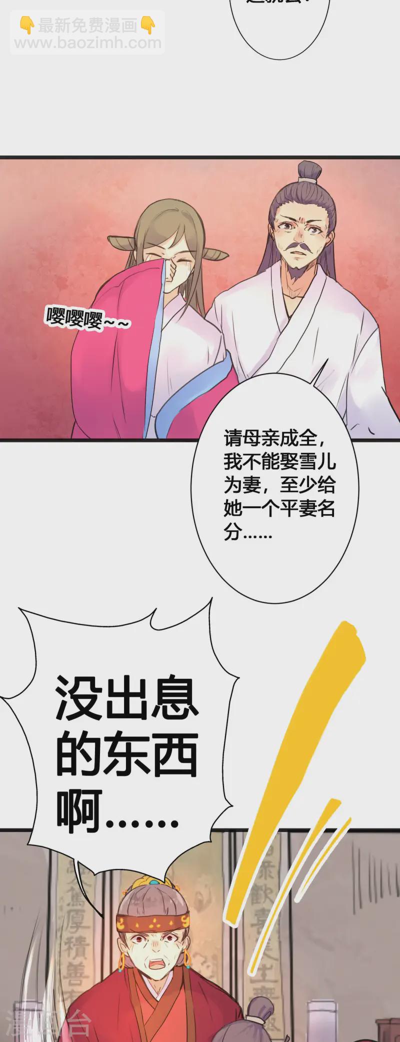 第11话-第11话